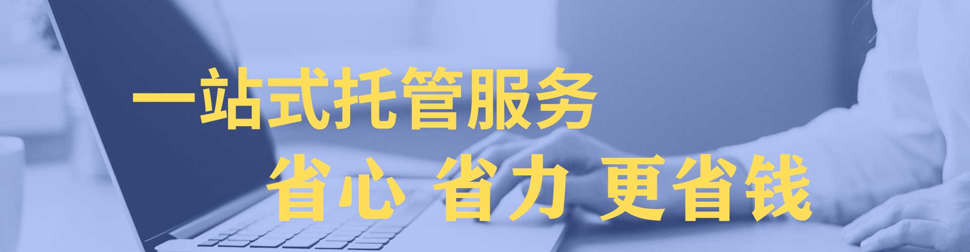于田百度竞价托管
